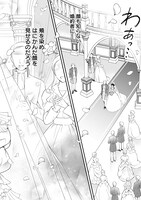 まえばる蒔乃原作によるぽぽ田んぽぽ「結婚で隔てられた愛情の末路」試し読み（2/3）