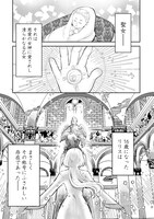 緋色の雨原作による山東ユカ「聖女様が変態です、純愛ルートはどこですか？（メイド談）」試し読み（1/3）