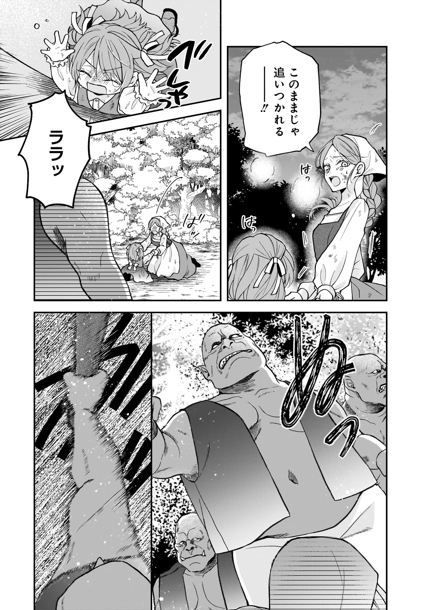 鴉ぴえろ原作によるミズユ「私の恋人は追加課金制の契約彼女です! ～契約彼女なのにめちゃめちゃ迫ってくるのでとても辛いです～」試し読み（3/3）