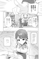 池中織奈原作によるパデラポッロのりお「『精霊の愛し子』は居るだけでいいのです。」試し読み（1/3）