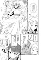 池中織奈原作によるパデラポッロのりお「『精霊の愛し子』は居るだけでいいのです。」試し読み（3/3）