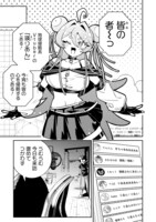 「侵略系Vtuber瑛りあん」1話より