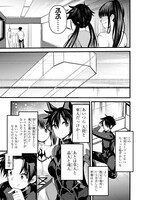 「ディメンションウェーブ」試し読み（1/8）