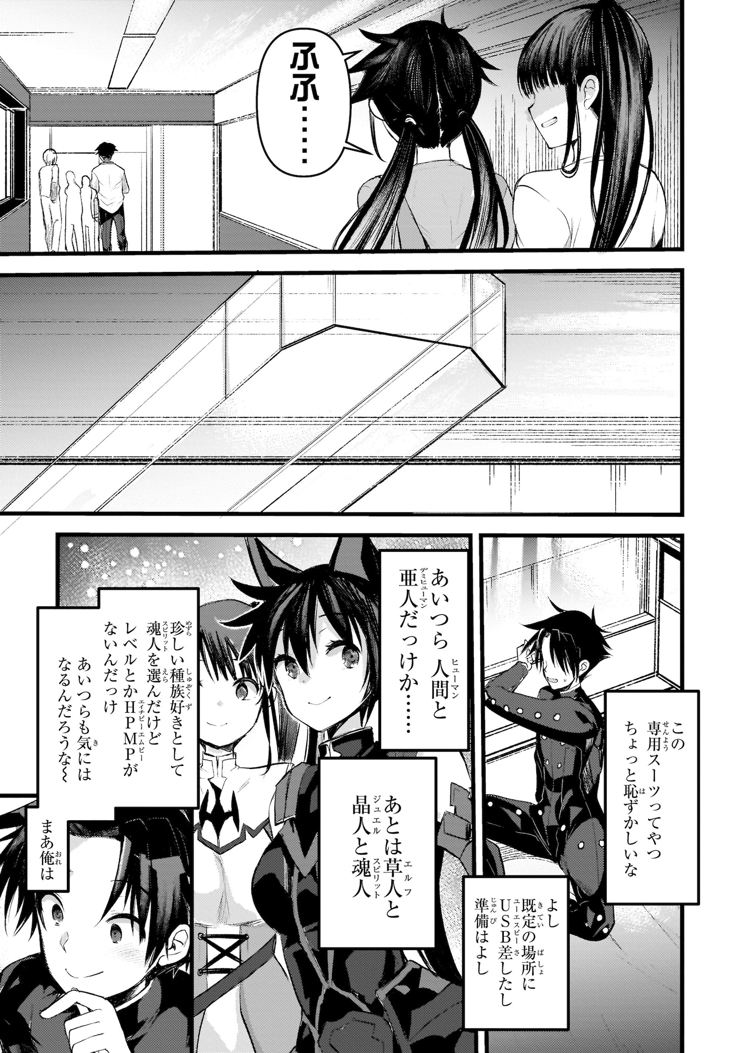 「ディメンションウェーブ」試し読み（1/8）