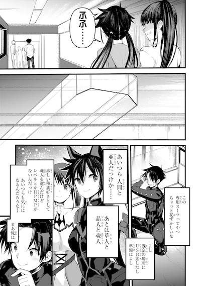 「ディメンションウェーブ」試し読み（1/8）