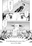 「ディメンションウェーブ」試し読み（3/8）