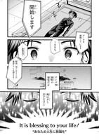 「ディメンションウェーブ」試し読み（3/8）