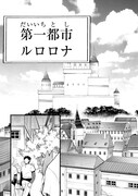 「ディメンションウェーブ」試し読み（4/8）