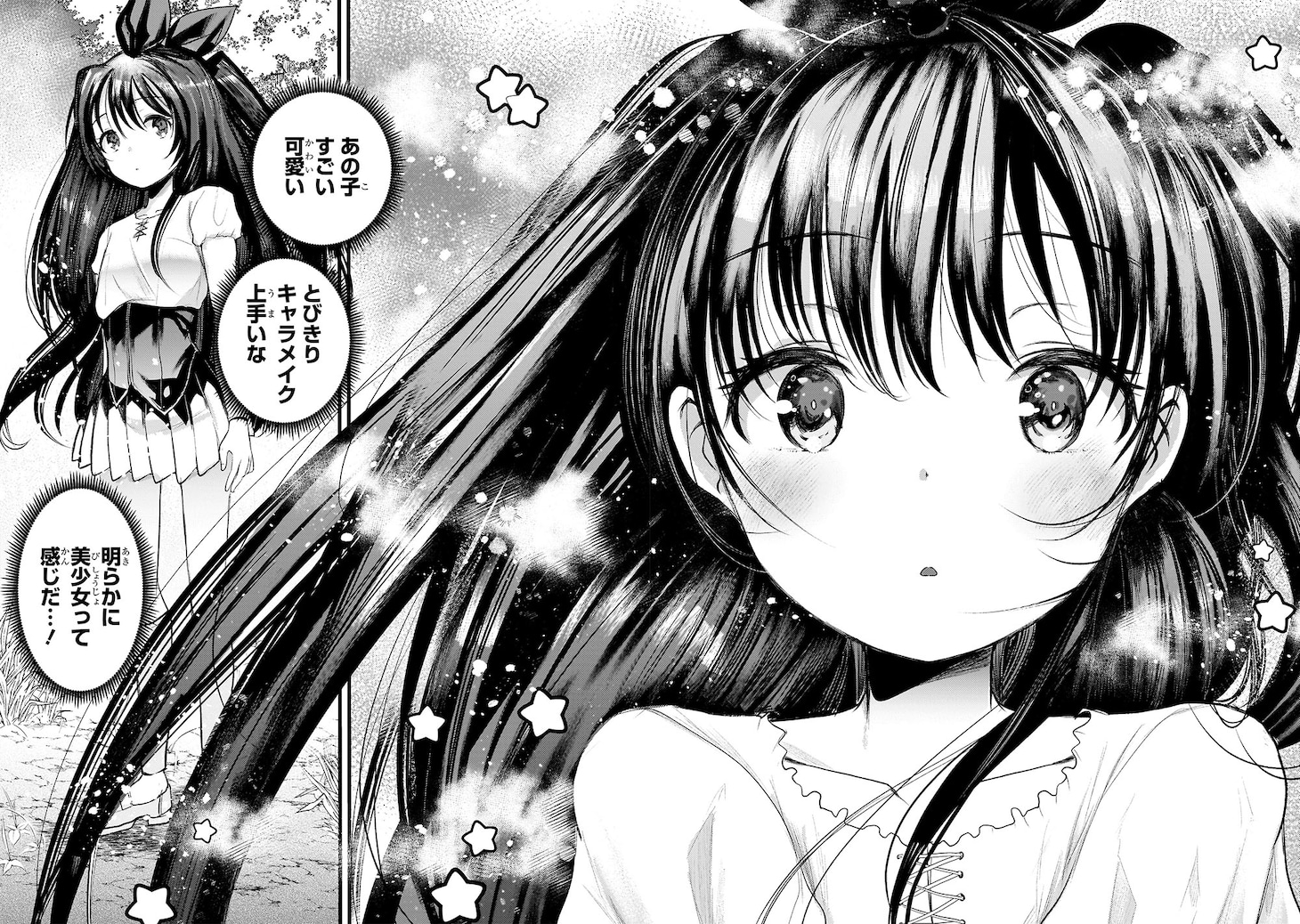 「ディメンションウェーブ」試し読み（6/8）