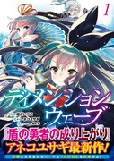 「ディメンションウェーブ」1巻（帯付き）