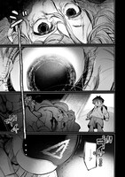 「エモロイド」試し読み（3/8）