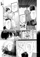 「エモロイド」試し読み（7/8）