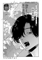 「海が走るエンドロール」番外編の扉ページ