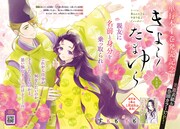 「きよらたまゆら」扉ページ