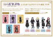 「劇場版 魔法少女まどか☆マギカ[新編]叛逆の物語 inららぽーと&ダイバーシティ東京 プラザ」購入特典の告知画像