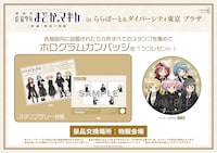 「まどか☆マギカ [新編]叛逆の物語」限定ショップが福岡、愛知、大阪、東京で開催