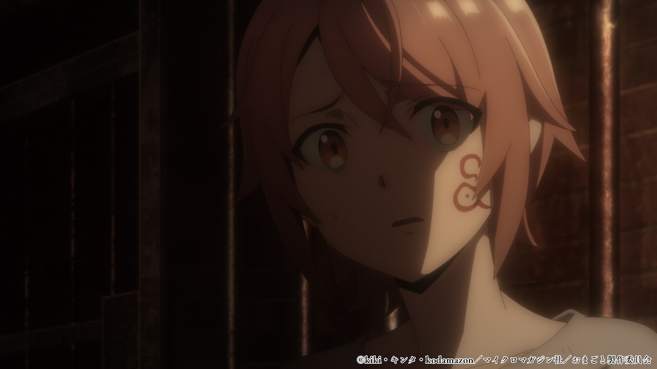 「おまごと」第1話でフラムは見捨てられ絶体絶命に、七瀬彩夏が選ぶ場面カット企画も