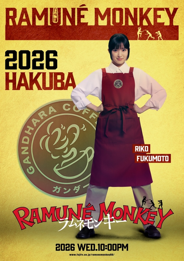 津田健次郎が反町隆史＆大森南朋と主演務めるドラマ「ラムネモンキー」ビジュアル公開