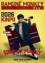 津田健次郎が反町隆史＆大森南朋と主演務めるドラマ「ラムネモンキー」ビジュアル公開