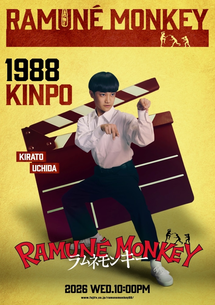 津田健次郎が反町隆史＆大森南朋と主演務めるドラマ「ラムネモンキー」ビジュアル公開