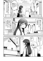 「咲きそめコンプレックス」試し読み（2/8）