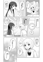 「咲きそめコンプレックス」試し読み（6/8）