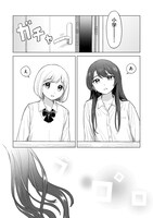 「咲きそめコンプレックス」試し読み（7/8）