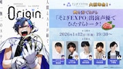 梶裕貴「そよぎフラクタル」の特番に岡本信彦、下野紘、山下大輝、寺島拓篤が出演