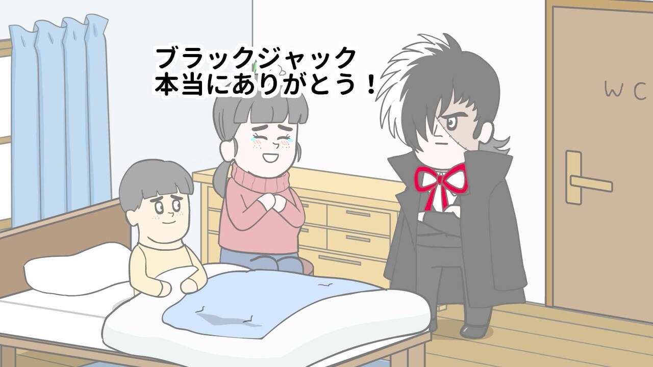 ブラックジャックやねん」場面カット (c)Tezuka Productions/DLE,KDDI