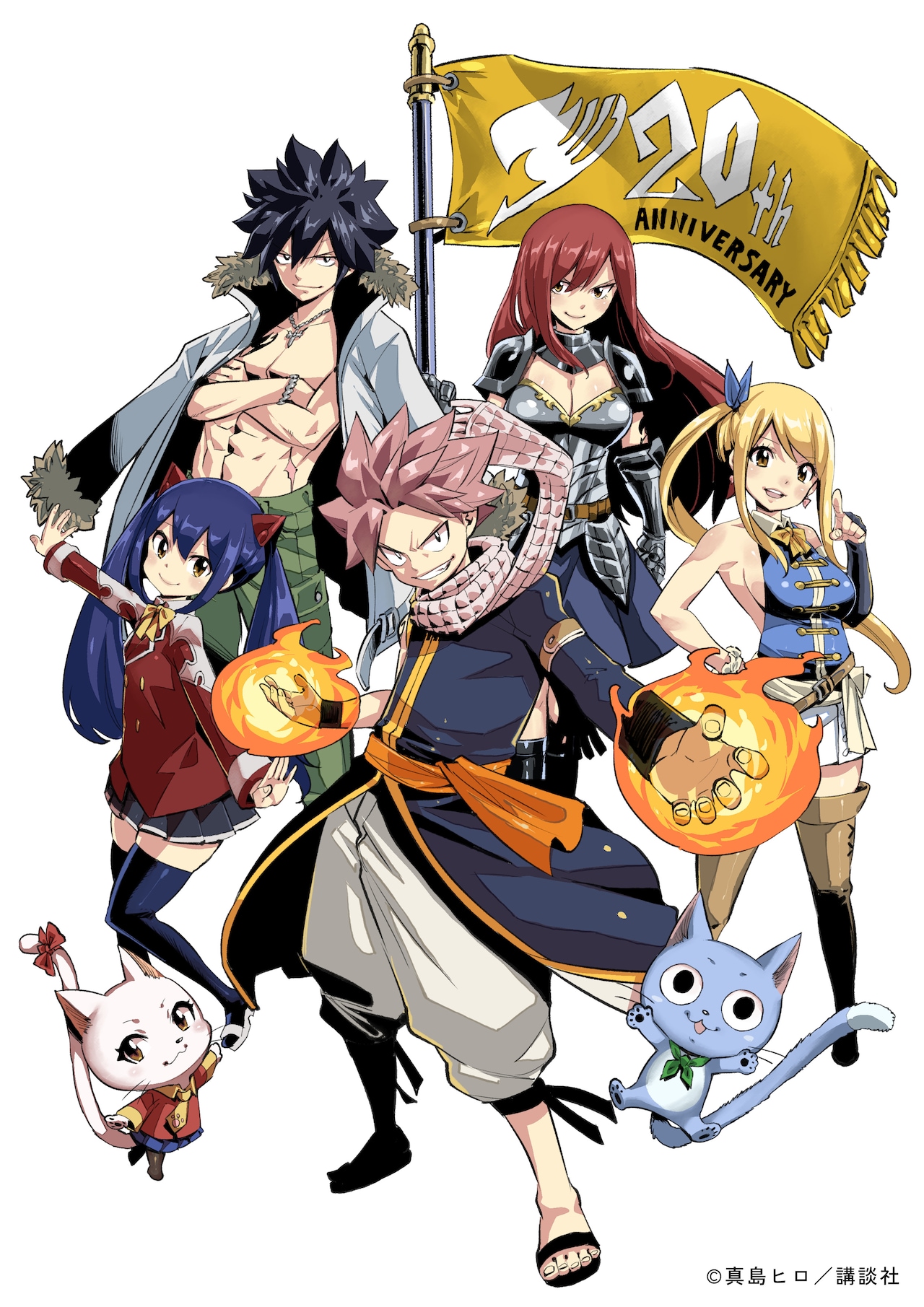 「FAIRY TAIL」20周年記念、真島ヒロの描き下ろしイラストにナツやルーシィが集結