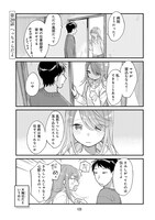 「はらぺこ母娘と元カレ家主」2巻の試し読み（1/8）