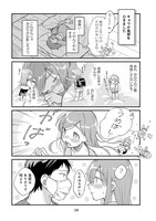 「はらぺこ母娘と元カレ家主」2巻の試し読み（2/8）