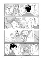 「はらぺこ母娘と元カレ家主」2巻の試し読み（3/8）