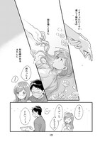 「はらぺこ母娘と元カレ家主」2巻の試し読み（7/8）