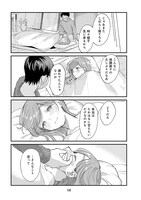 「はらぺこ母娘と元カレ家主」2巻の試し読み（8/8）