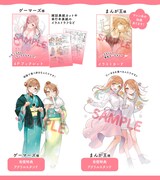 「はらぺこ母娘と元カレ家主」2巻の特典情報