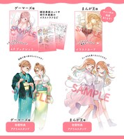 「はらぺこ母娘と元カレ家主」2巻の特典情報