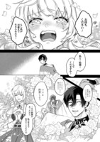 「最強公爵令嬢の辺境おしかけ婚 フラウリーナ・ローゼンハイムは運命の追放魔導師に嫁ぎたい」試し読み（3/8）