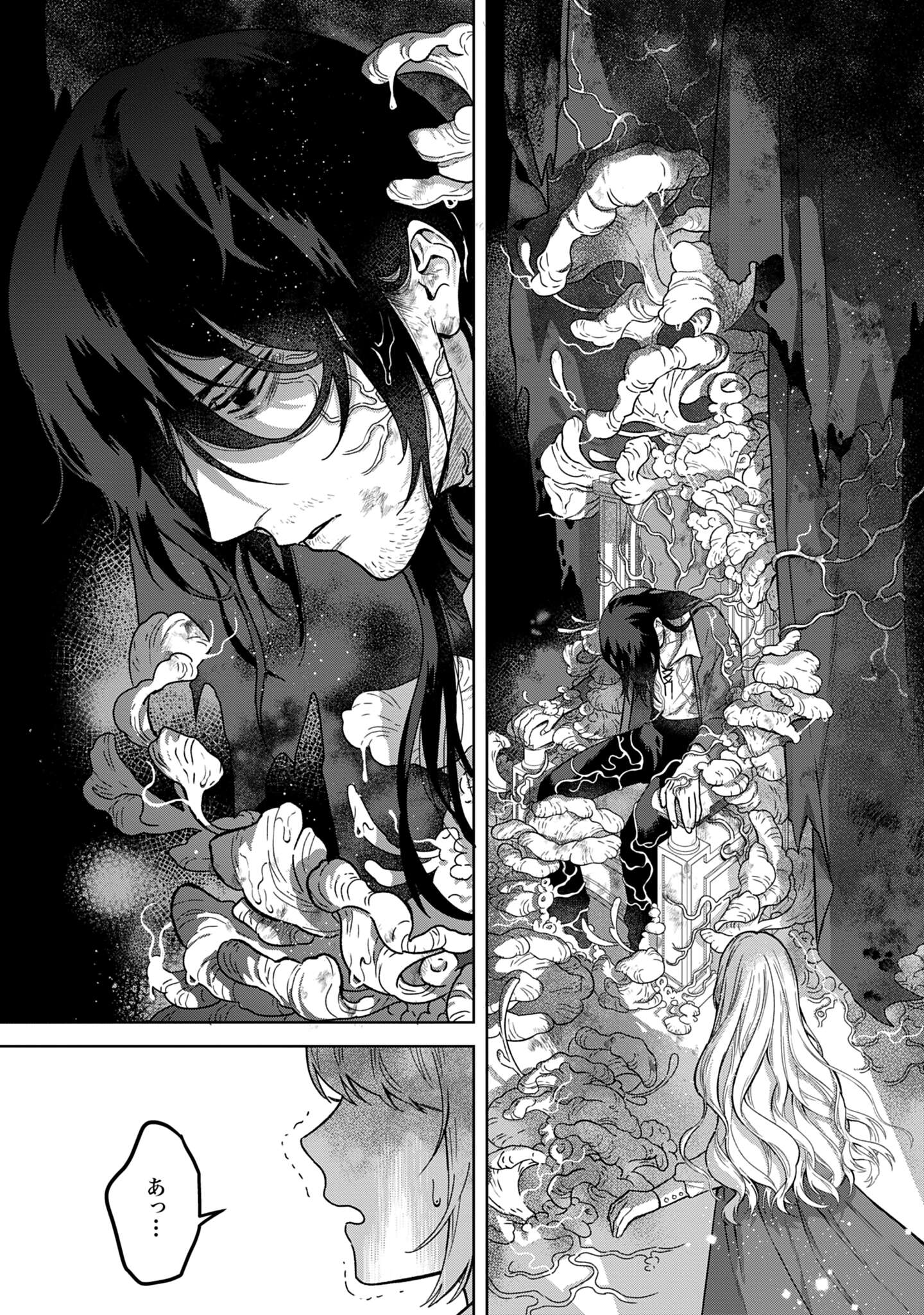 「最強公爵令嬢の辺境おしかけ婚 フラウリーナ・ローゼンハイムは運命の追放魔導師に嫁ぎたい」試し読み（4/8）