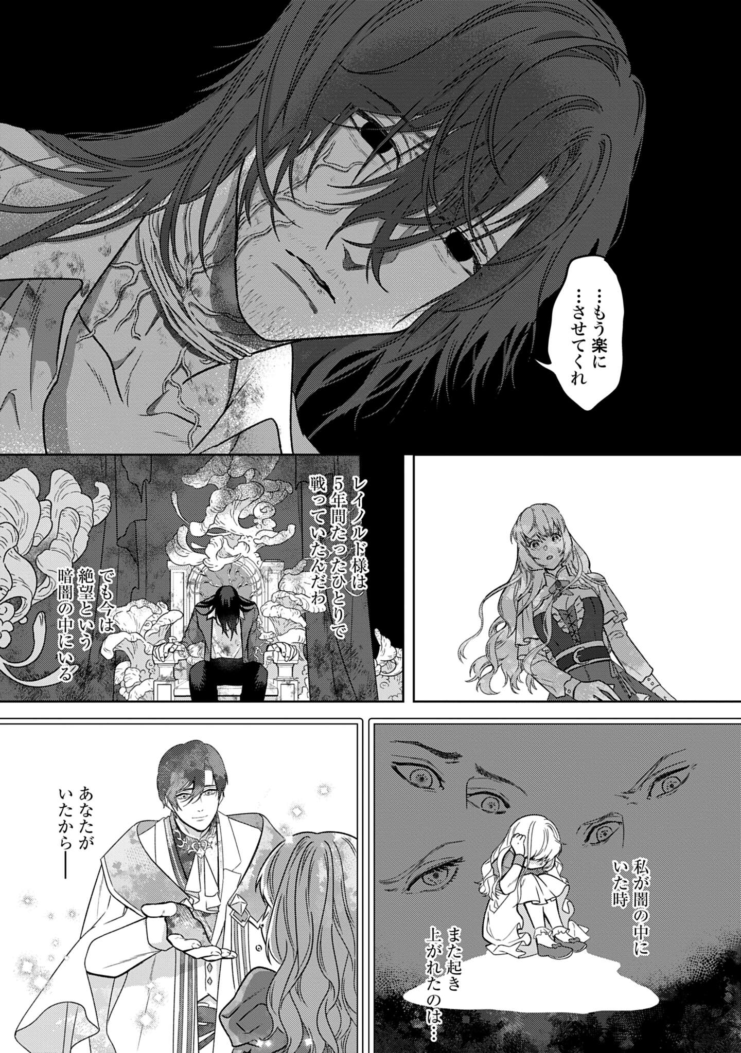 「最強公爵令嬢の辺境おしかけ婚 フラウリーナ・ローゼンハイムは運命の追放魔導師に嫁ぎたい」試し読み（5/8）