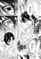 「最強公爵令嬢の辺境おしかけ婚 フラウリーナ・ローゼンハイムは運命の追放魔導師に嫁ぎたい」試し読み（7/8）