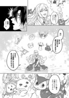 「最強公爵令嬢の辺境おしかけ婚 フラウリーナ・ローゼンハイムは運命の追放魔導師に嫁ぎたい」試し読み（8/8）