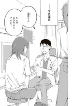 「1ページ先、奇妙を右方向です。 勝見ふうたろー作品集」より