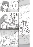 「1ページ先、奇妙を右方向です。 勝見ふうたろー作品集」より