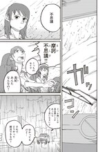 「1ページ先、奇妙を右方向です。 勝見ふうたろー作品集」より