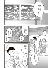 「1ページ先、奇妙を右方向です。 勝見ふうたろー作品集」より