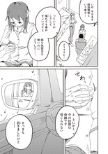 「1ページ先、奇妙を右方向です。 勝見ふうたろー作品集」より