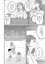 「1ページ先、奇妙を右方向です。 勝見ふうたろー作品集」より