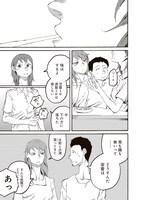 「1ページ先、奇妙を右方向です。 勝見ふうたろー作品集」より