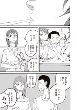 「1ページ先、奇妙を右方向です。 勝見ふうたろー作品集」より